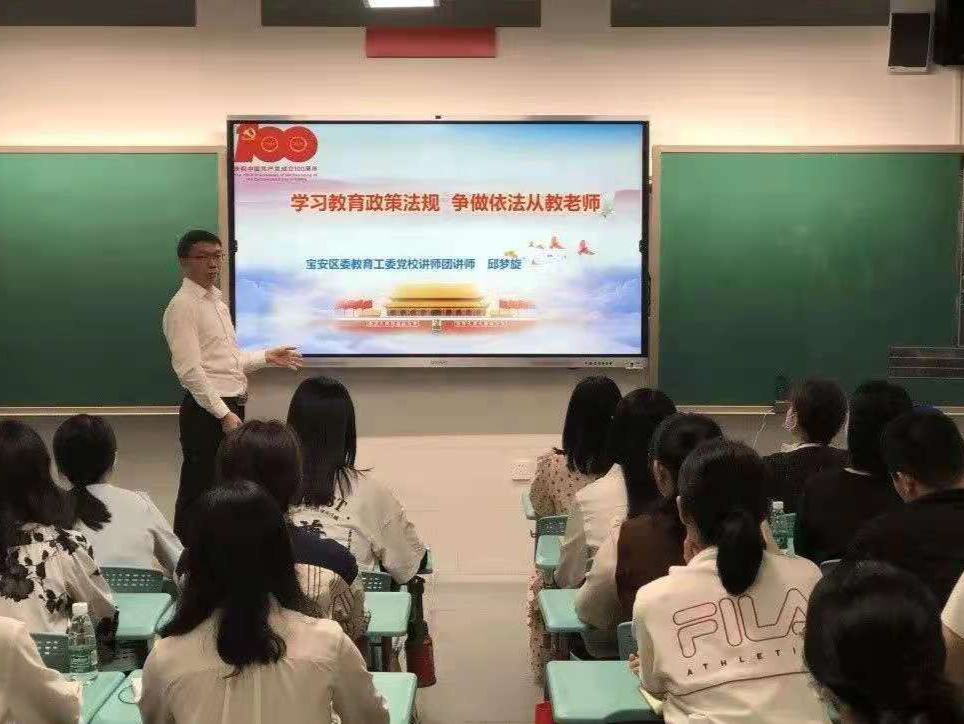 宝安区文山小学强化师德师风建设全面落实“双减”新要求 立德树人立教圆梦