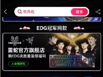 天猫双11观察：EDG夺冠电竞装备卖爆，电竞椅破圈成日常