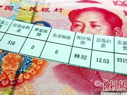14省份发布今年企业工资指导线，你涨薪了没？
