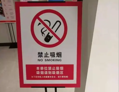 深圳市无烟党政机关建设管理信息系统正式启用