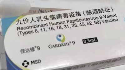 免费！广东适龄女生可以接种国产HPV疫苗了