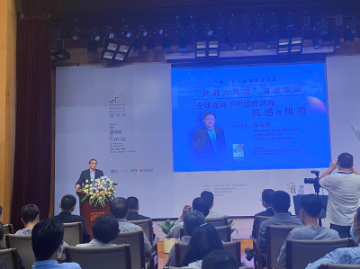 第二十二届深圳读书月 | 郑永年谈“全球变局下中国经济的机遇与挑战”
