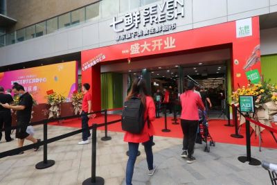 京东七鲜超市第四家门店落龙岗 全渠道零售模式升级购物体验