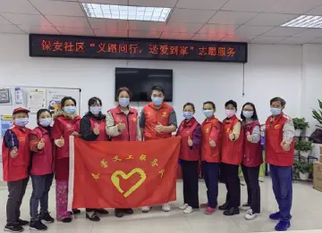 关爱社区长者园山保安社区开展志愿服务活动