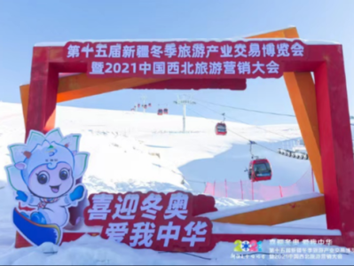 助力冬奥 广东包机赴新疆阿勒泰滑雪