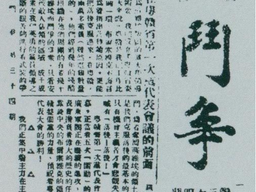 【党史百年·天天读】11月5日