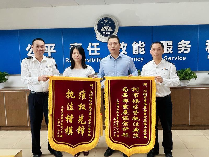 为了这项工作，企业跨千里点赞深圳市场监管
