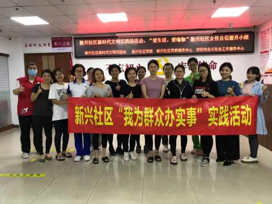 黄贝之声|“爱生活，爱瑜伽”新兴社区开展女性解压活动  