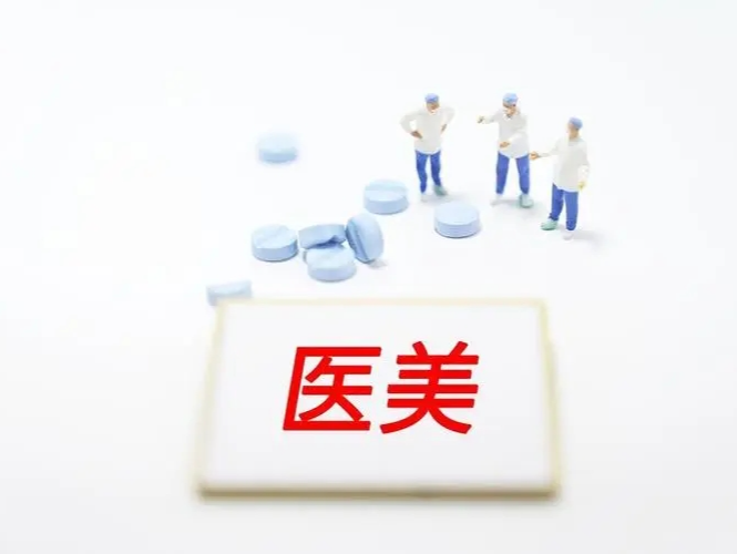 市场监管总局公布10件医疗美容虚假违法广告典型案例