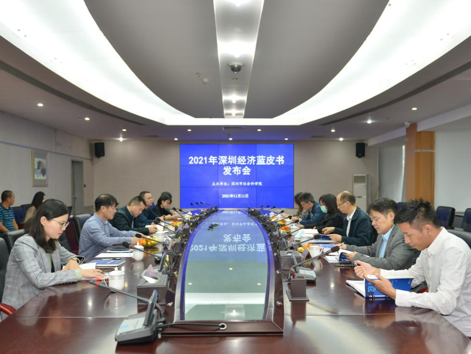2021年深圳经济蓝皮书发布，今年新增了人工智能等内容
