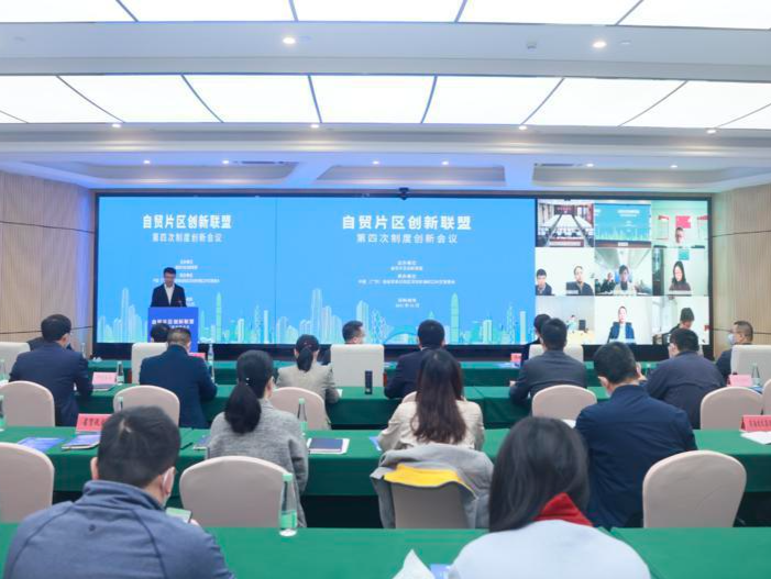 成员单位扩展至58个，自贸片区创新联盟第四次制度创新会议在前海举行