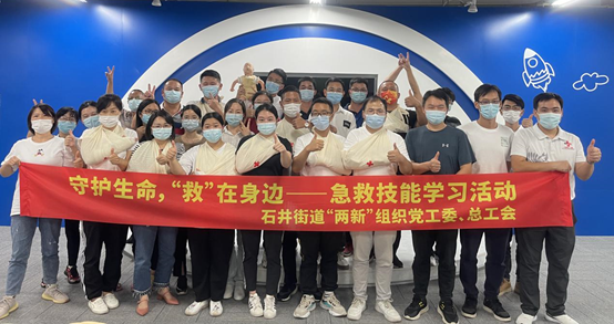 我为群众办实事 | 石井街道开展“守护生命，救在身边”急救技能培训