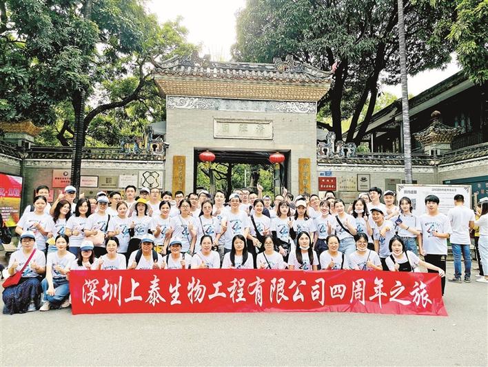 上泰生物组织开展4周年团建活动 提升员工团队精神