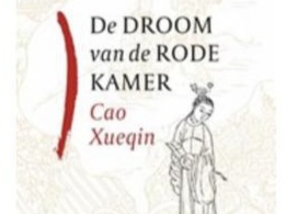 荷兰出版首部荷兰语全译本《红楼梦》