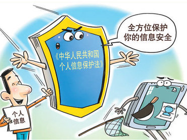关注个人信息保护：为什么手机这么“懂”我？