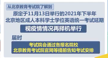 周知！多地因疫情未参加教考可退费