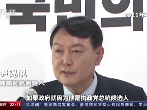 韩国大选进入百日倒计时，“青瓦台魔咒”能否就此终结？