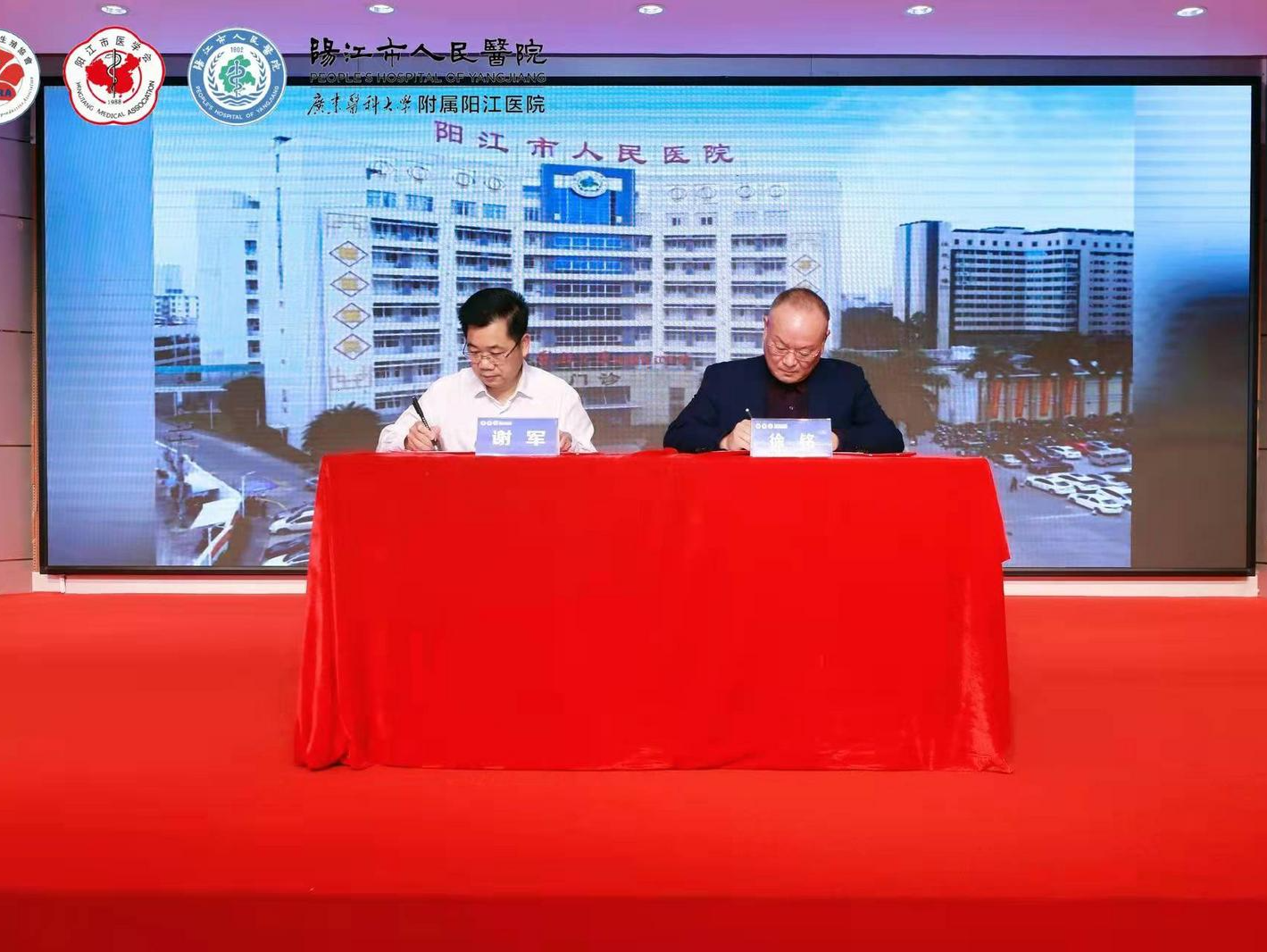 深圳龙岗高新技术企业携手阳江市人民医院共建产学研合作基地