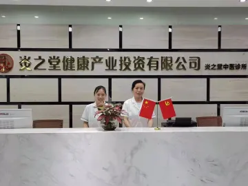 炎之堂：用中国方式治疗中国糖友