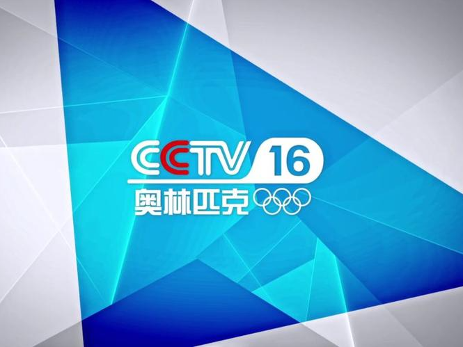 上线23天，CCTV-16奥林匹克频道观众规模破亿！