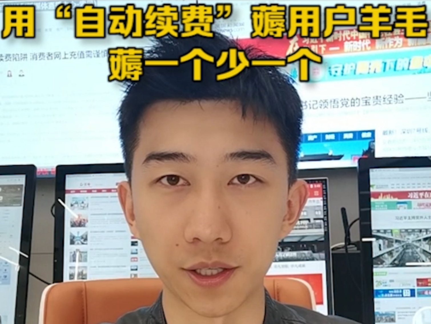 深网观察｜用“自动续费”薅用户羊毛，薅一个少一个