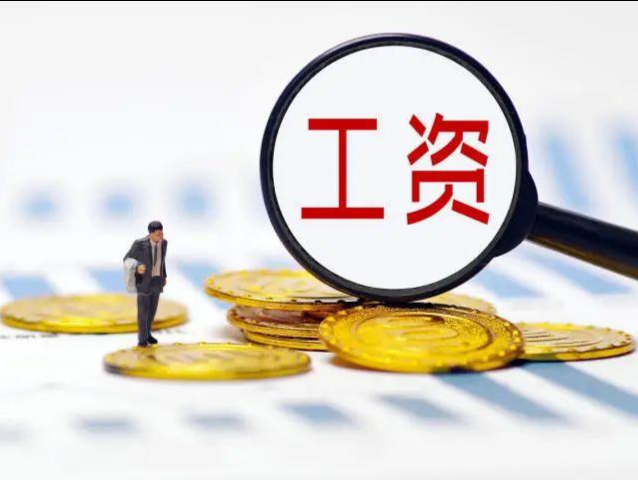 广东调整全省最低工资标准 广州深圳月最低工资标准上调至2300元/月和2360元/月