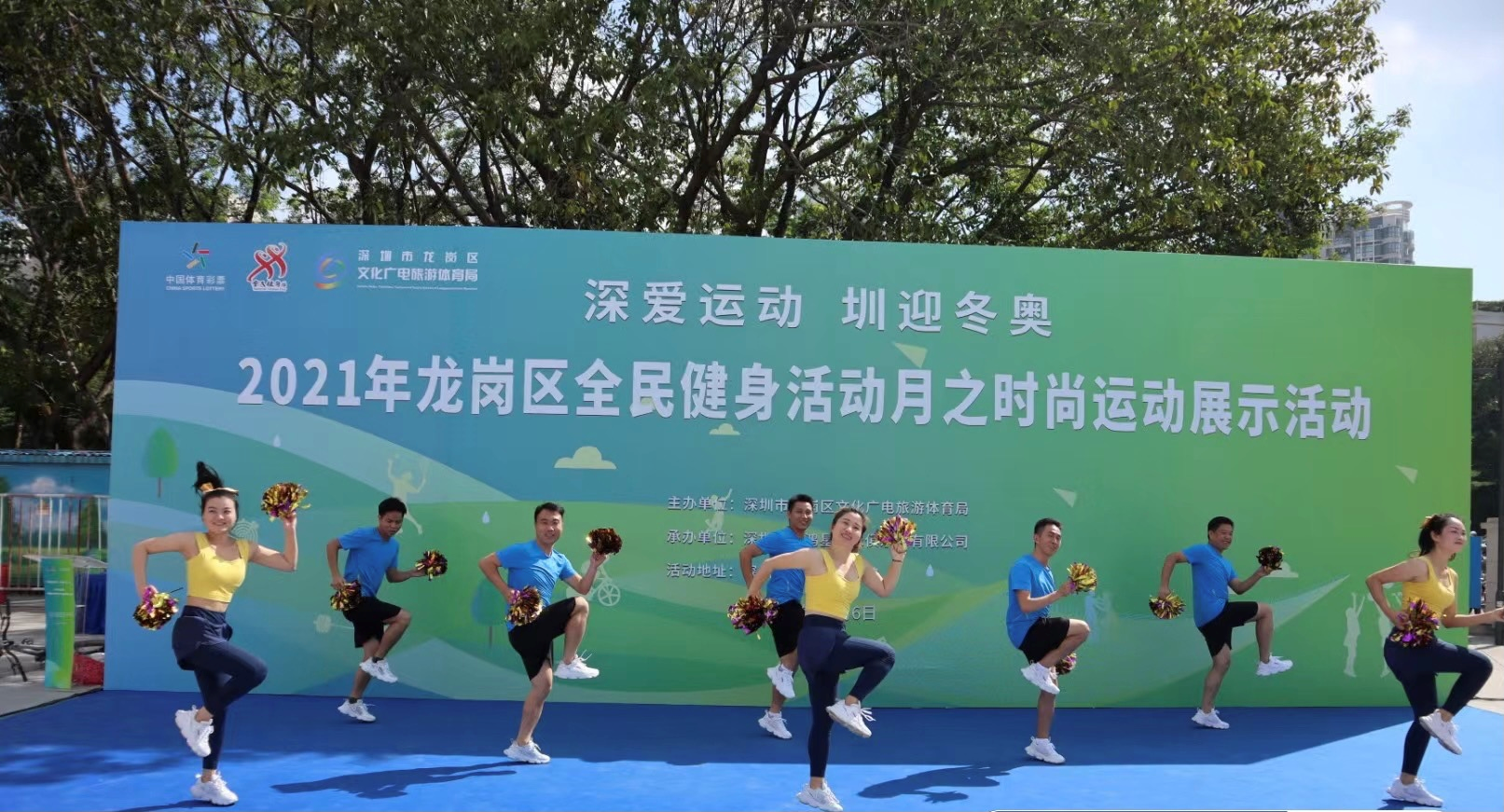 让市民尽享运动快乐！龙岗区全民健身活动月时尚展示活动举行  