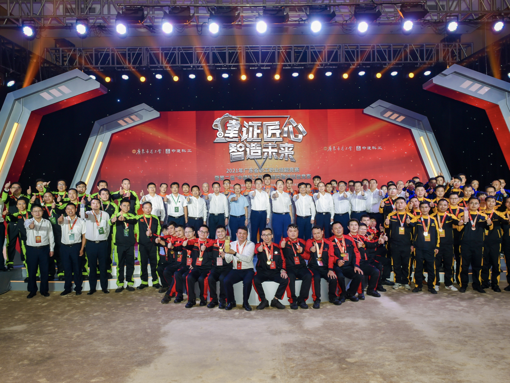 广东省职工职业技能竞赛暨第二届“中建科工杯”钢结构建造技能竞赛举行