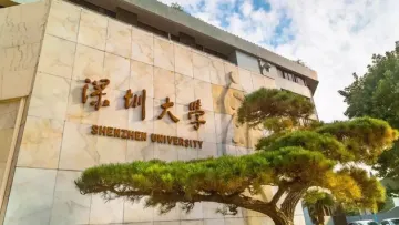 广东：推动深圳大学、南方科技大学进入“双一流” 