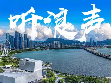 深圳中行：资本互联互通 提供综合金融服务 搭建湾区跨境投融“高架桥”