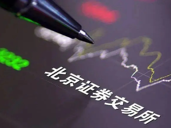 北交所：严禁进行场外非法股票交易和转让活动