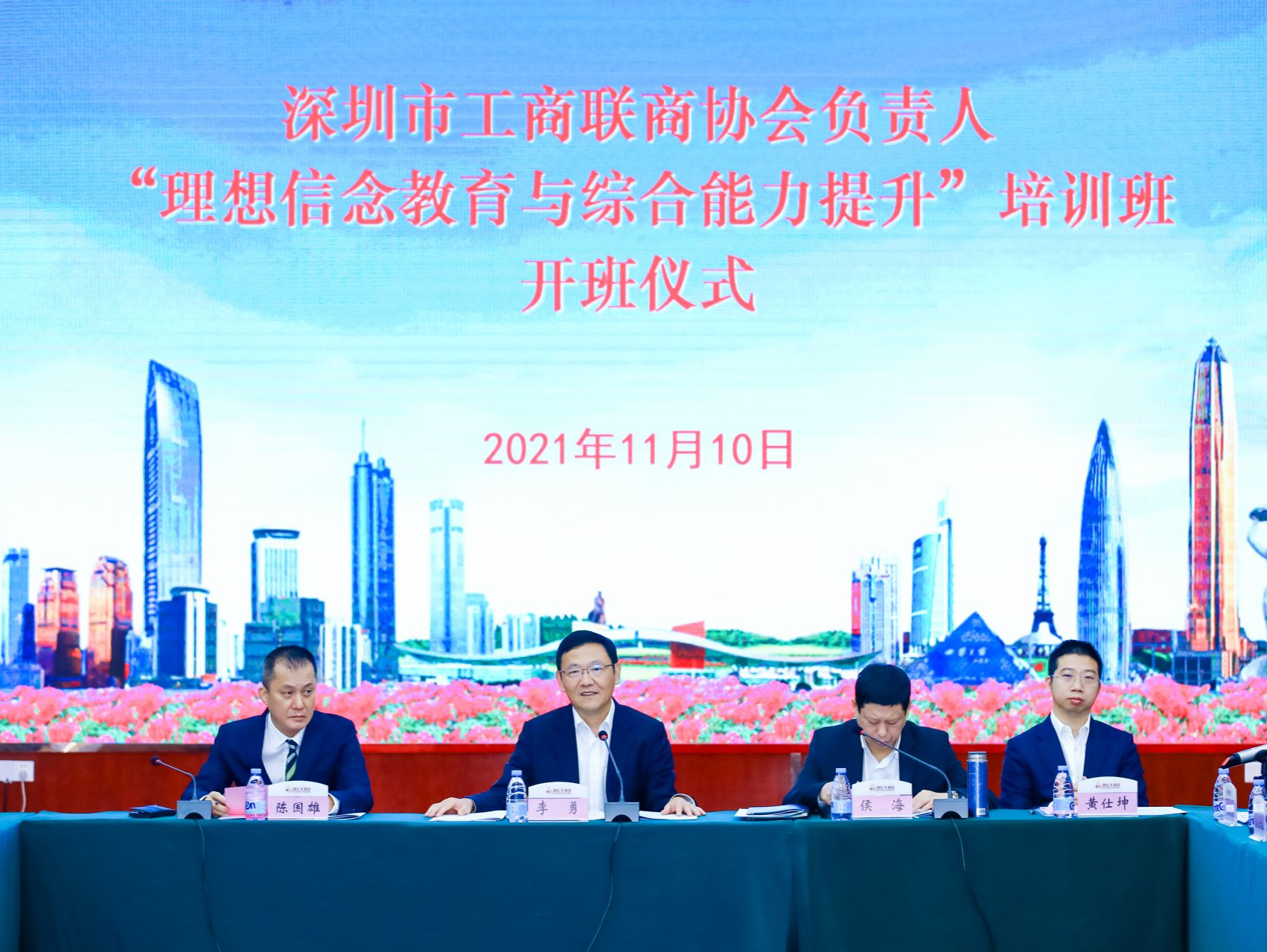 增强理想信念 ，提升综合能力——市工商联举办2021年度商协会负责人培训班