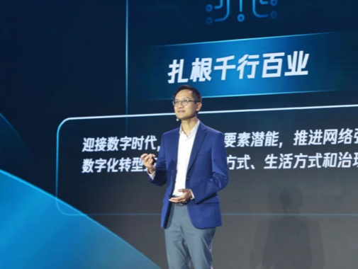 取得1500多项技术专利，腾讯呼吁安全共建