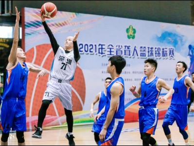 深圳代表队夺冠！2021年广东省聋人篮球锦标赛在深闭幕