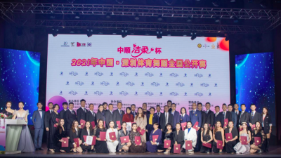 勃勃生机，舞动鹏城，中顺洁柔杯2021年中国·深圳体育舞蹈全国公开赛举行