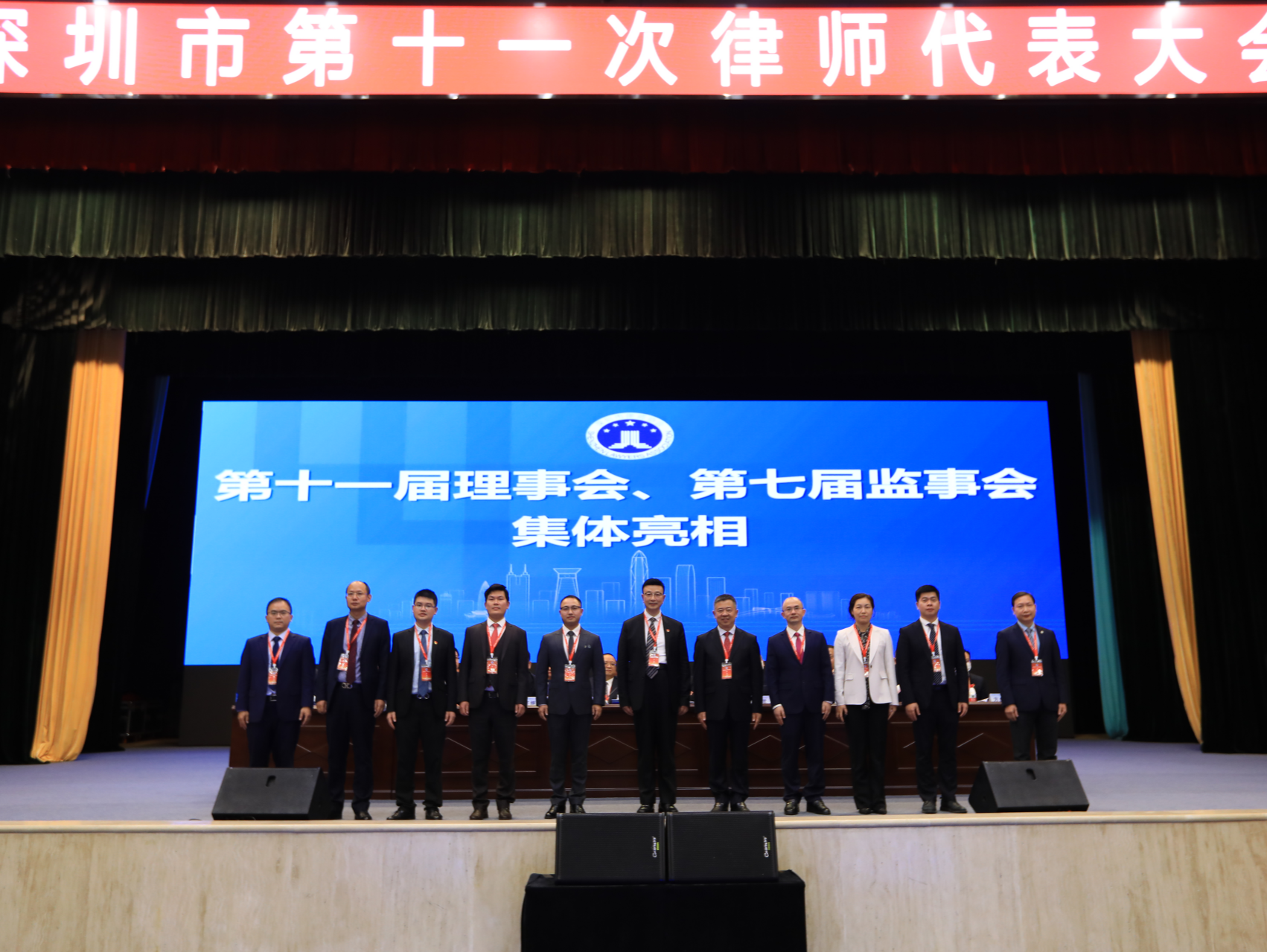 深圳市第十一次律师代表大会召开，新一届深圳市律师协会接续启航