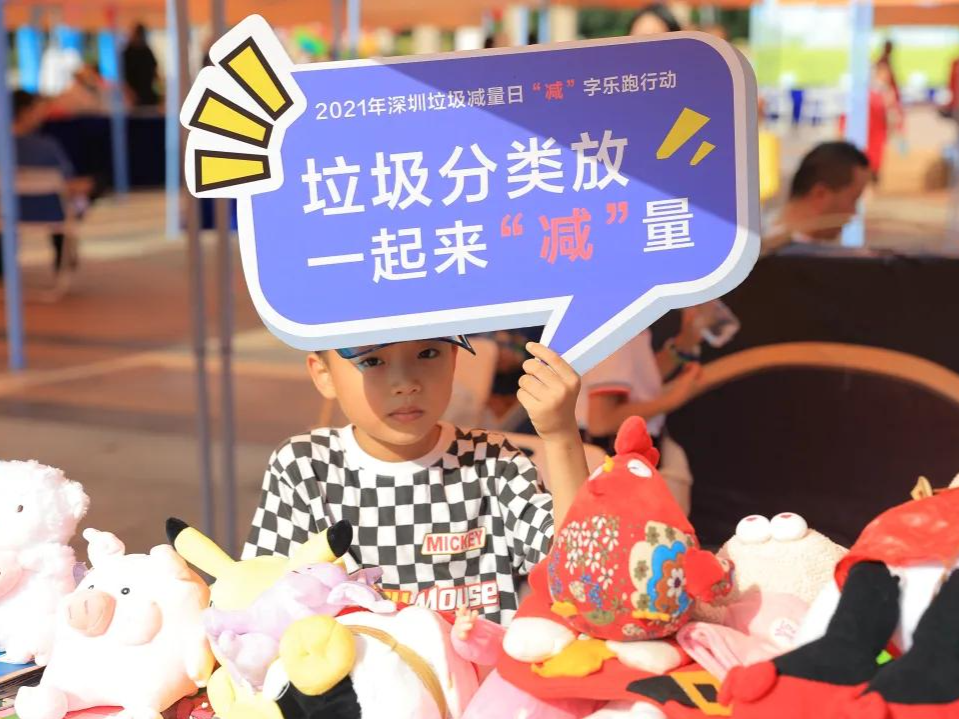 龙华区“换享行动”垃圾分类减量创意集市开市啦！