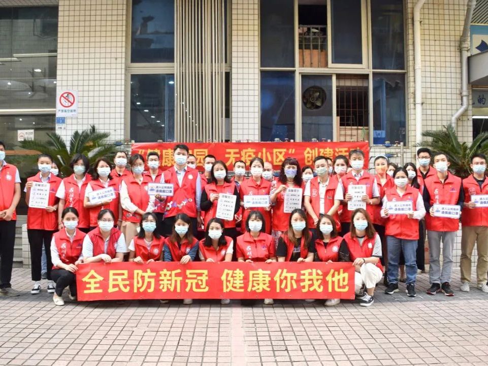 共建主题党日、创建“无疫小区”！罗湖南湖街道做了这些事儿~