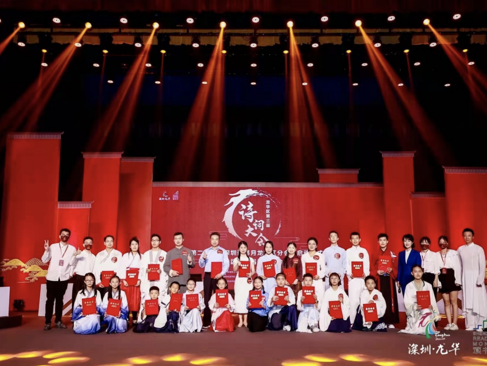 第二十二届深圳读书月龙华区分会场启动仪式暨龙华区第三届诗词大会圆满落幕