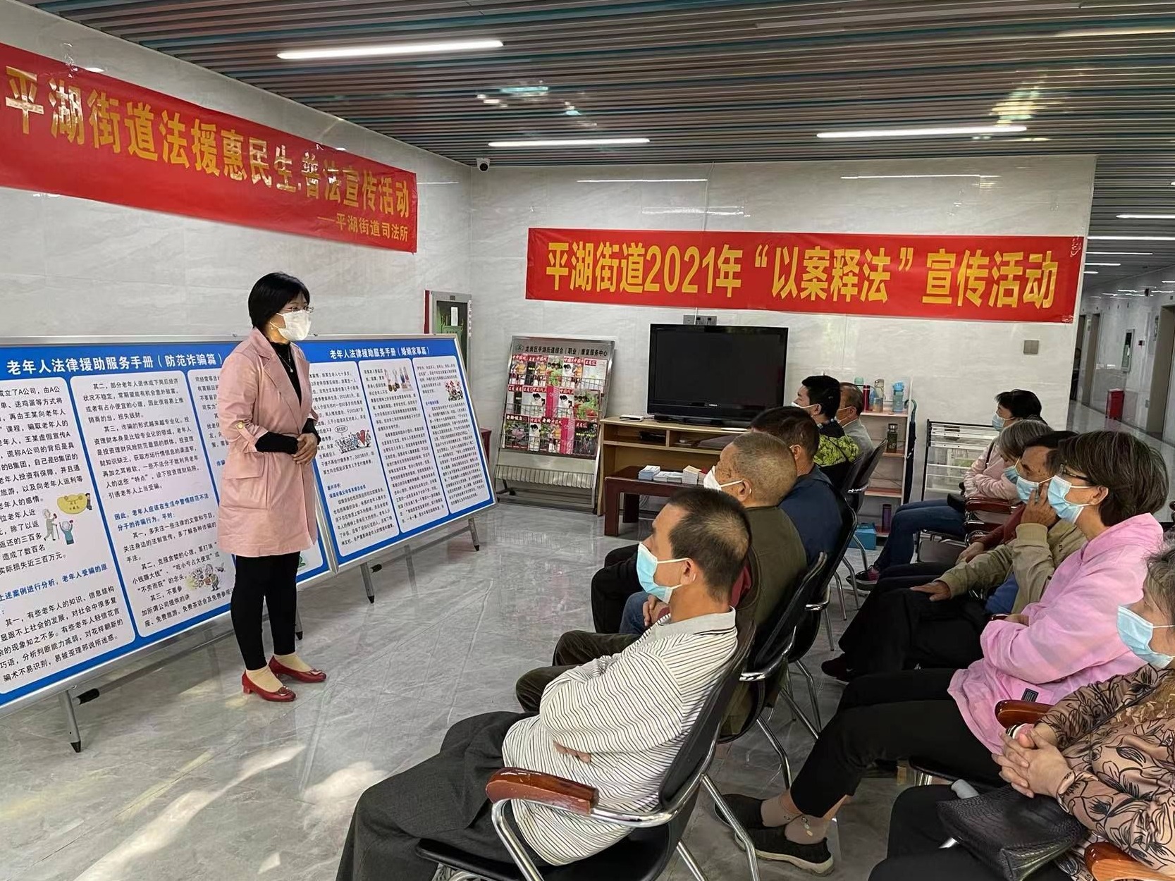 平湖街道开展“法援惠民生”暨“以案释法”普法宣传活动