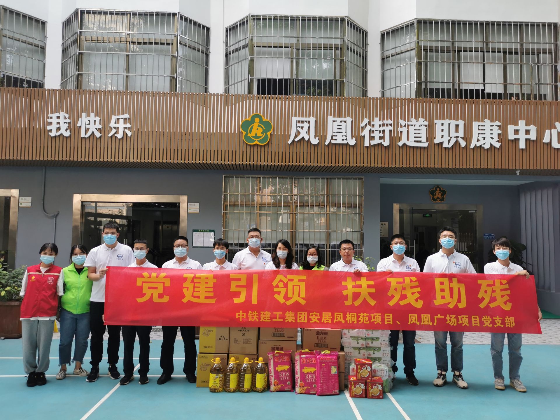 凤凰街道爱心助残暖人心