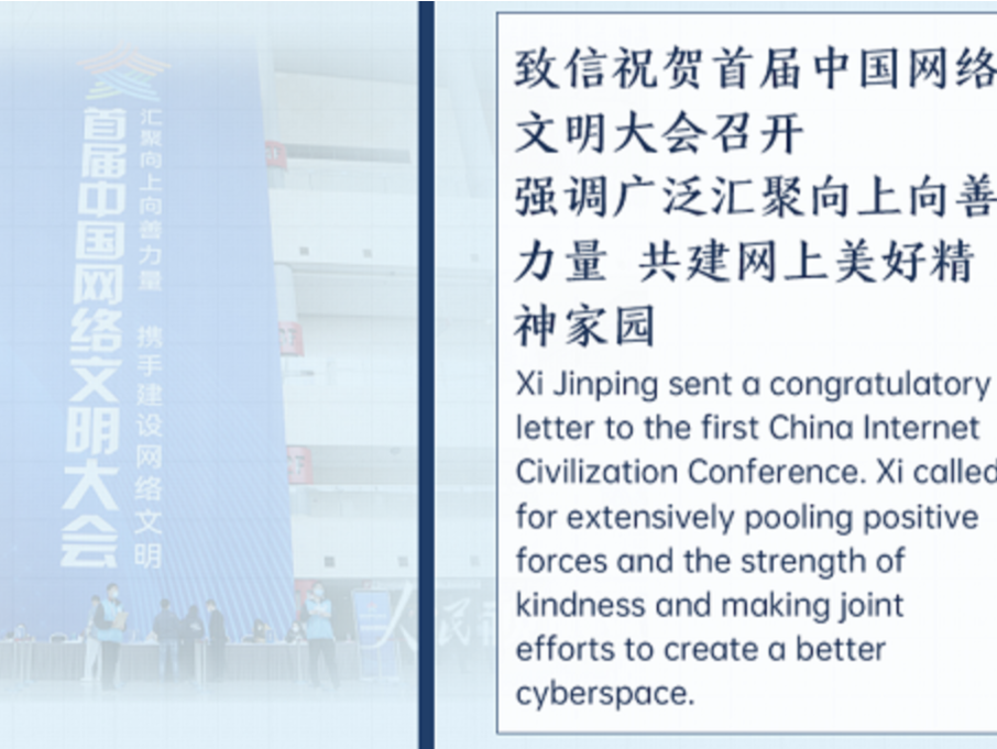 时政微周刊丨总书记的一周（11月15日—11月21日）