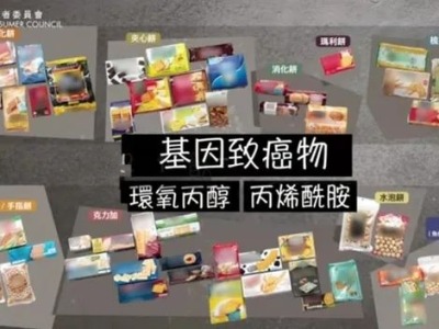 香港消委会说奥利奥等数十款饼干含致癌物？原文是这样写的