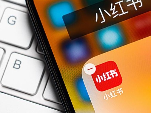 涉超范围索取权限等问题，小红书等38款违规APP被工信部通报
