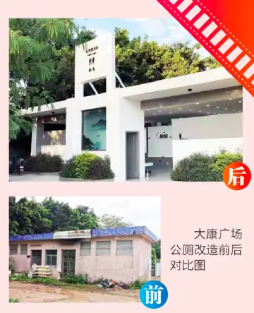 让文明创建成果真正惠及民生！园山街道持续改善基础配套设施