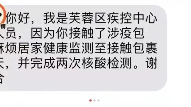 长沙市民拆包裹后健康码变黄，防疫期间应该如何取快递