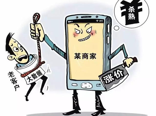 最高法：加强对平台企业垄断的司法规制，严惩大数据杀熟行为