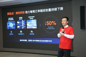 阿里CTO程立：2021双11峰值计算成本相比去年下降50%