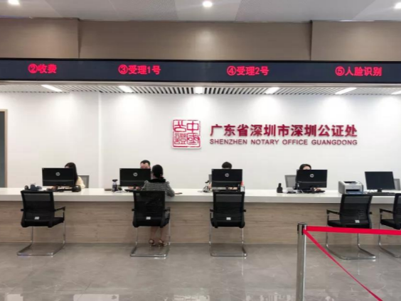 公证服务送到家门口，深圳公证处进驻光明区公共法律服务中心  