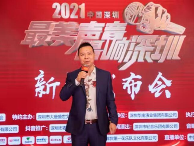 展示才华，绽放光彩！“最美声音•唱响深圳”歌唱大赛举行